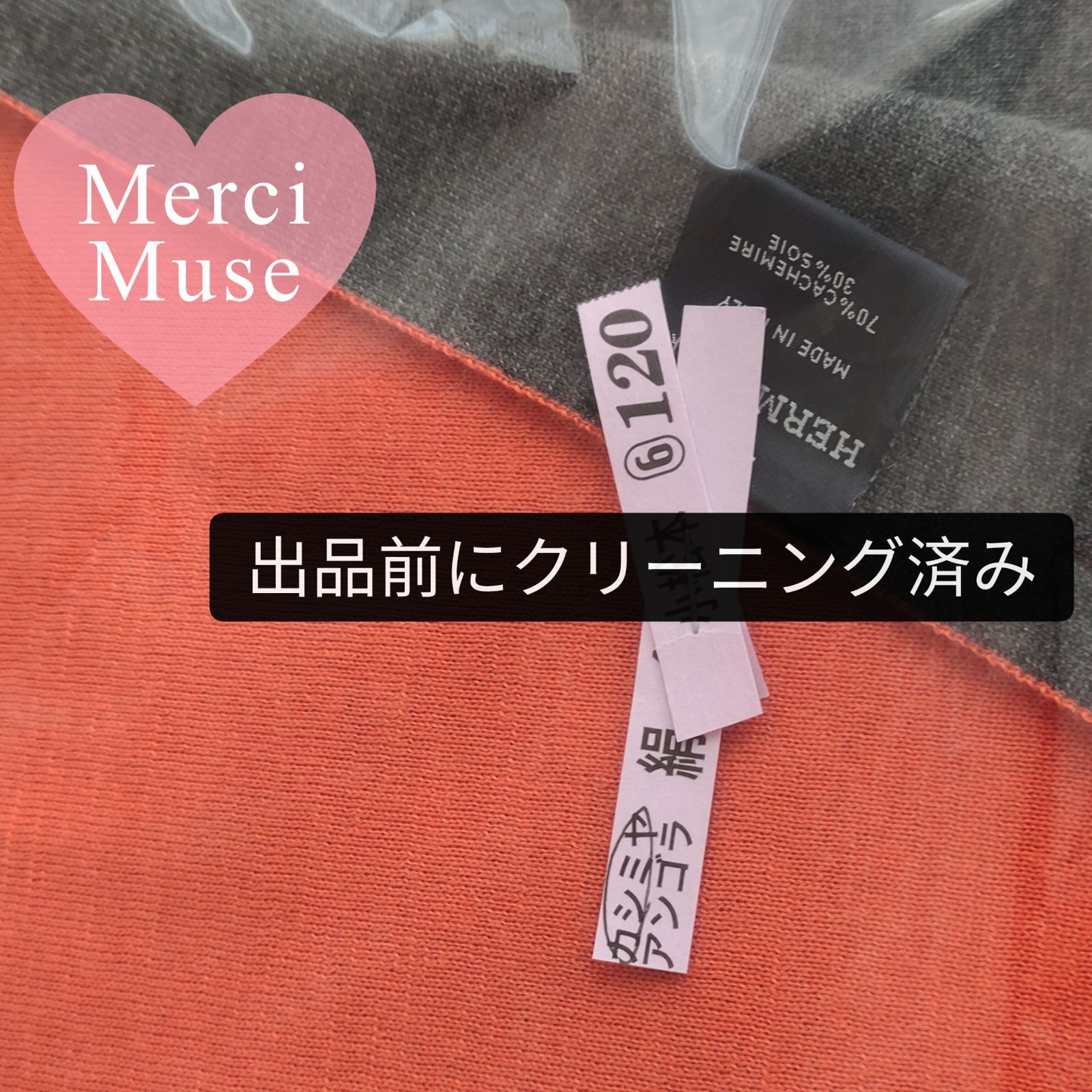 ❤お得なお品❤クリーニング済 Hマーク カシミヤシルクマフラー