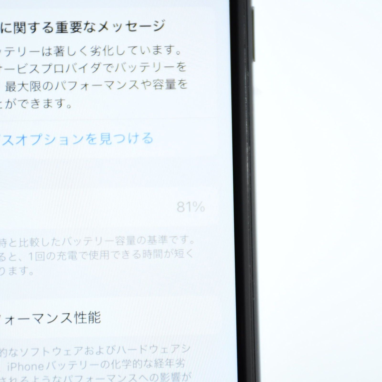 純正バッテリー81％】SIMフリー iPhone SE 第2世代 64GB ブラック