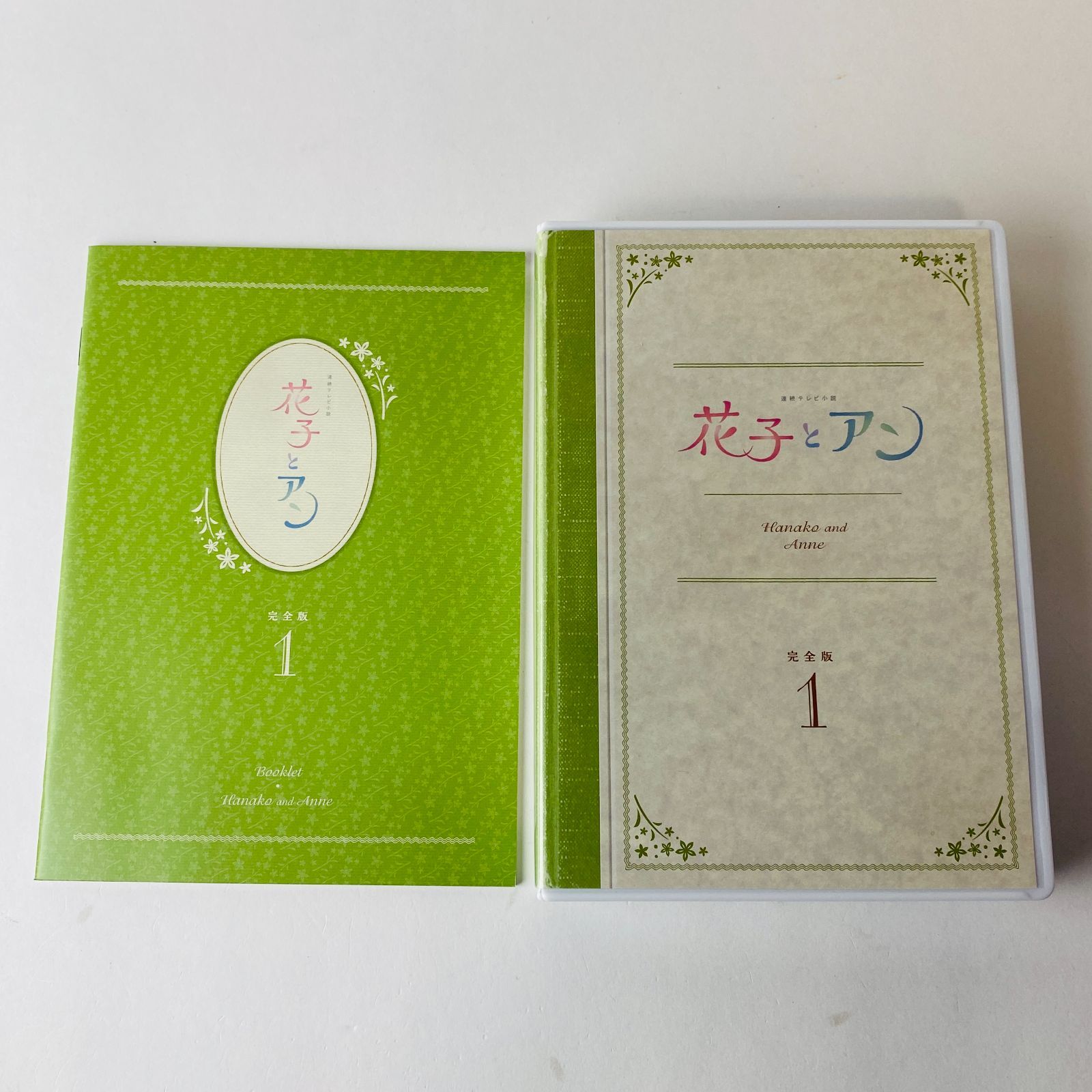 未使用] 連続テレビ小説 花子とアン 完全版 Blu-ray BOX 1〈4枚組