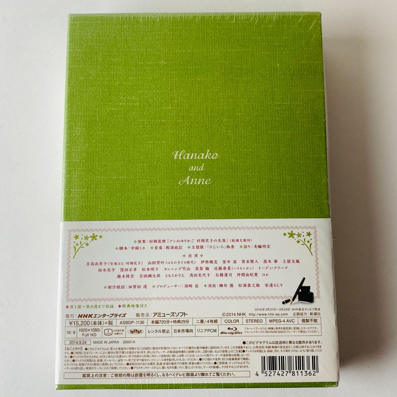 未使用] 連続テレビ小説 花子とアン 完全版 Blu-ray BOX 1〈4枚組