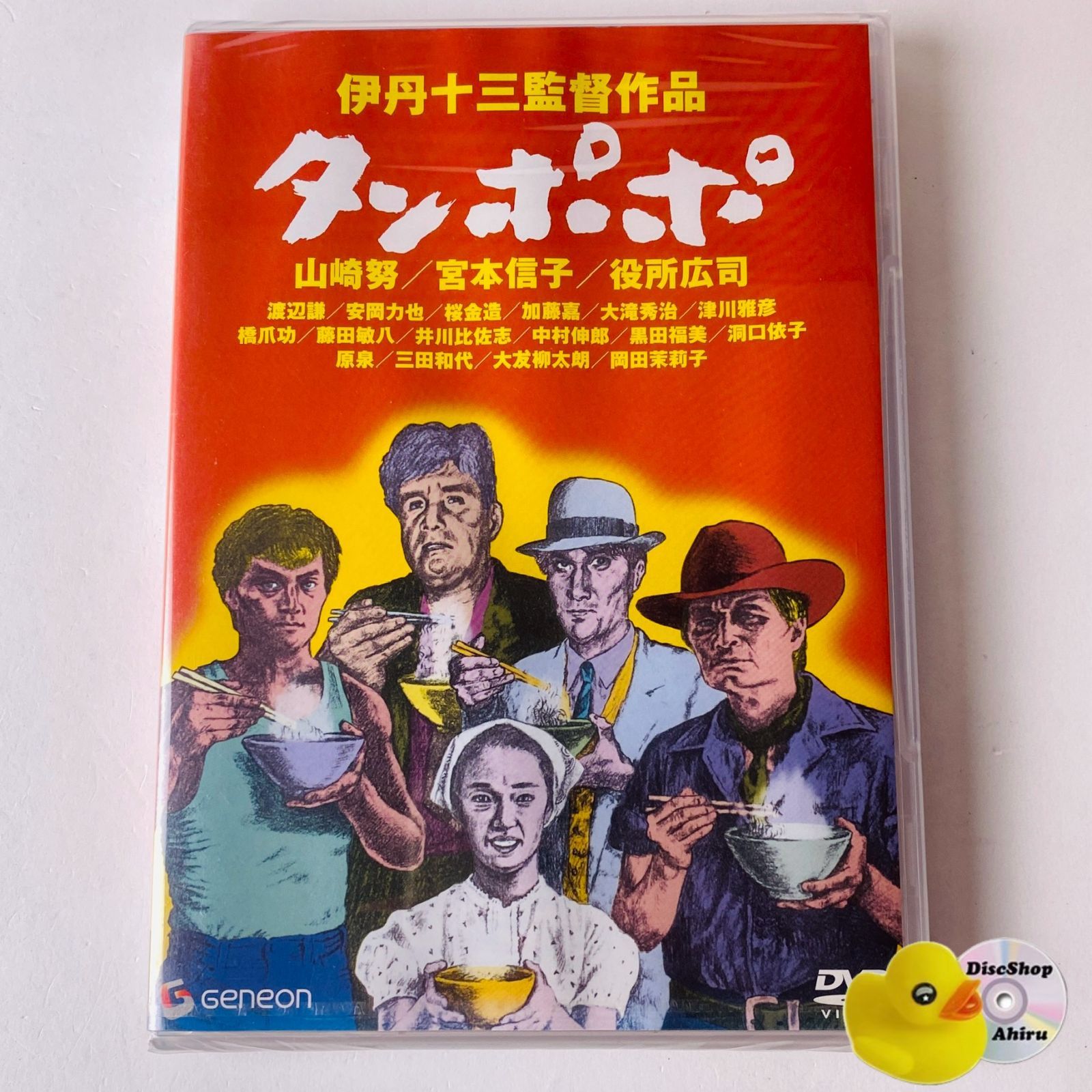 未開封] 伊丹十三DVDコレクション タンポポ('85) GNBD-1062 [N2]【DVD