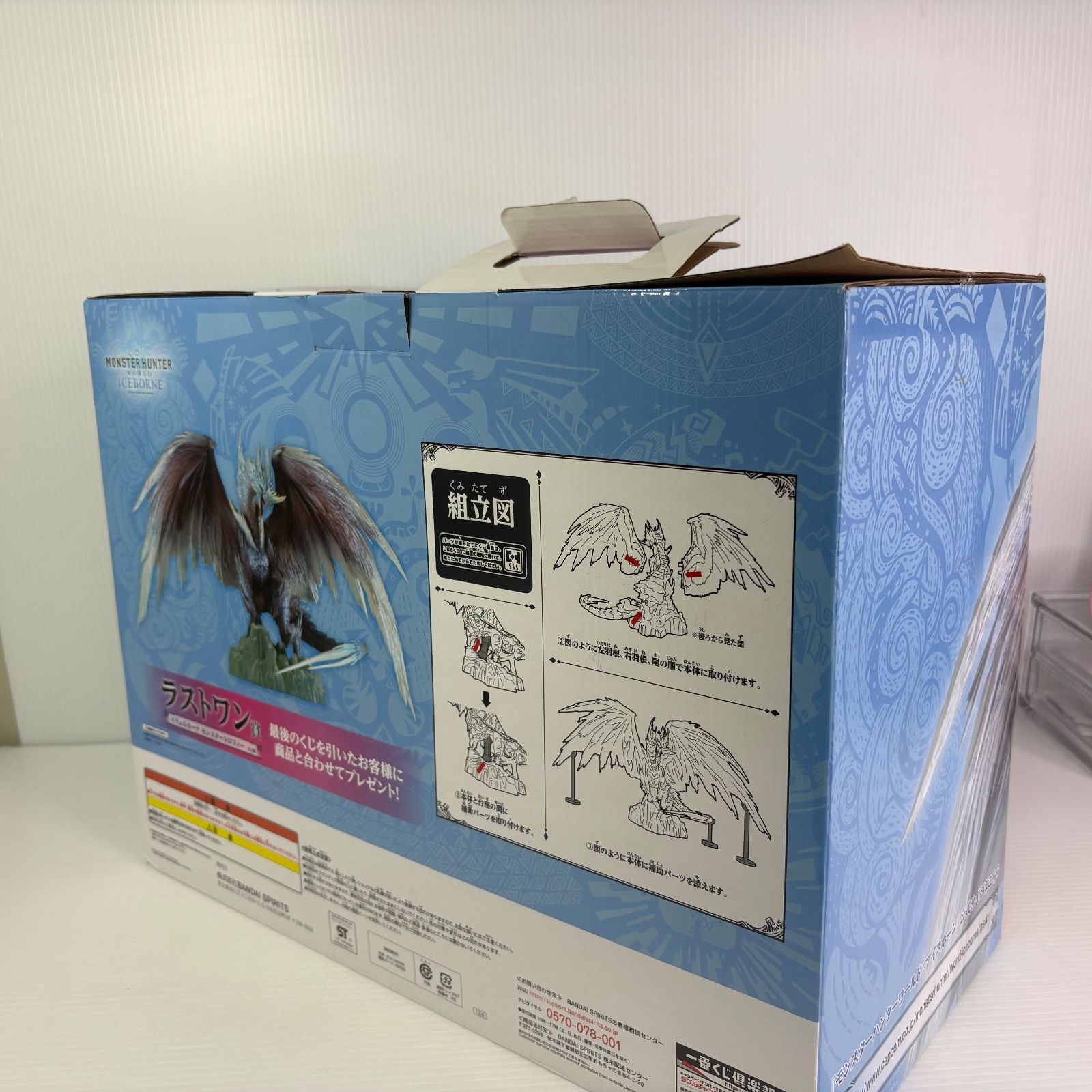 中古品】一番くじ モンスターハンターワールド:アイスボーン ラスト