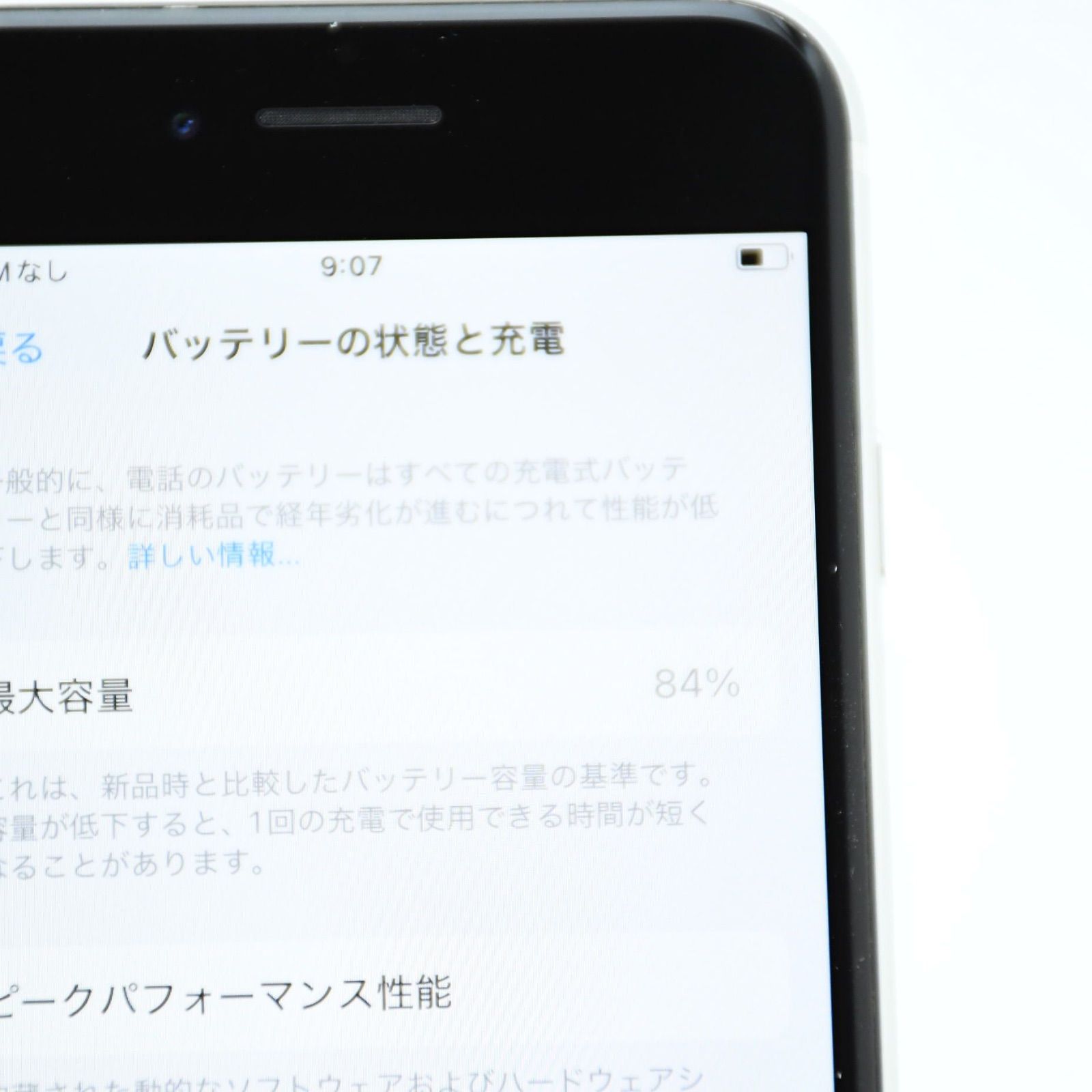 純正バッテリー84％】SIMフリー iPhone SE 第2世代 64GB ホワイト
