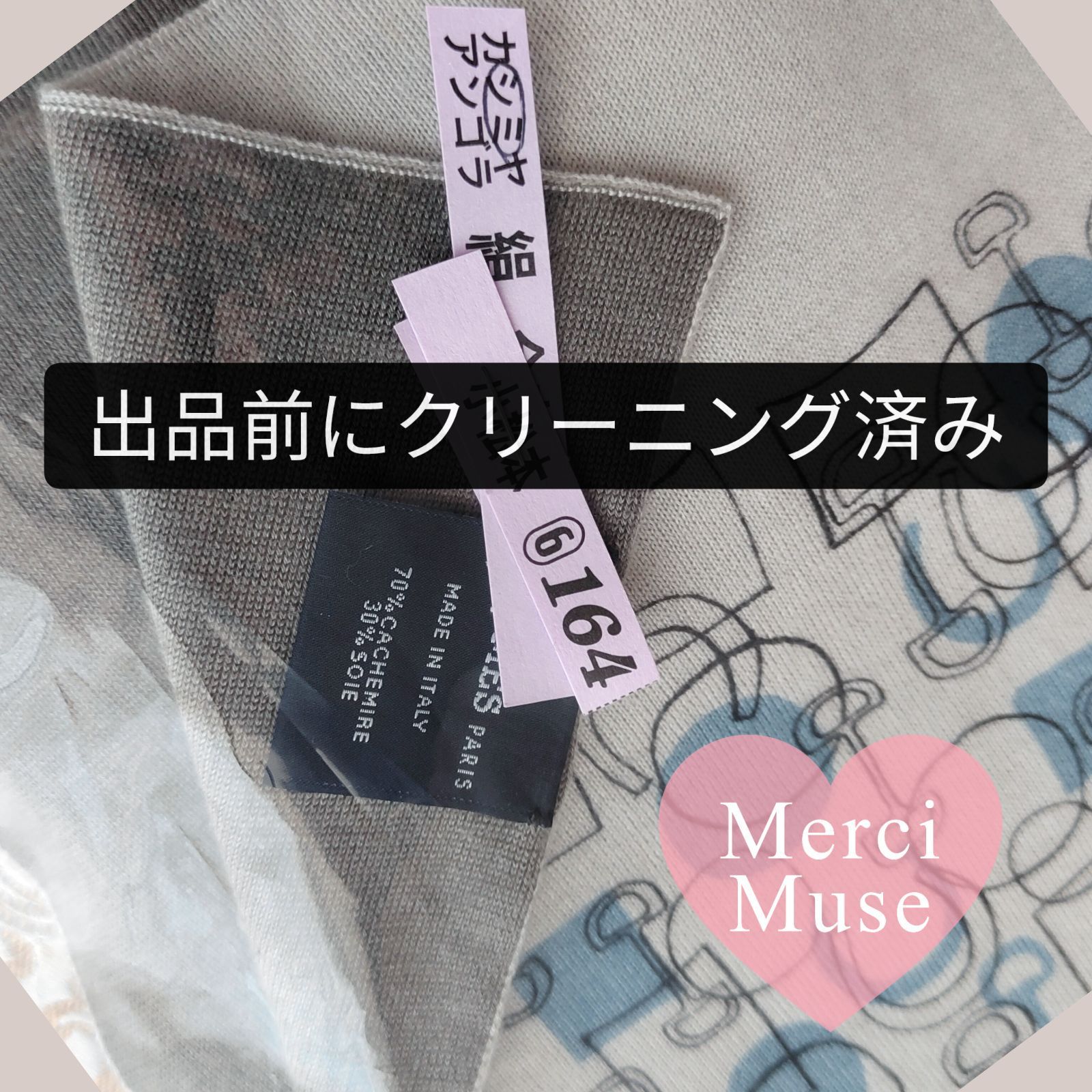 ❤お得なお品❤クリーニング済 Hマーク ホースピット柄 カシミヤシルク