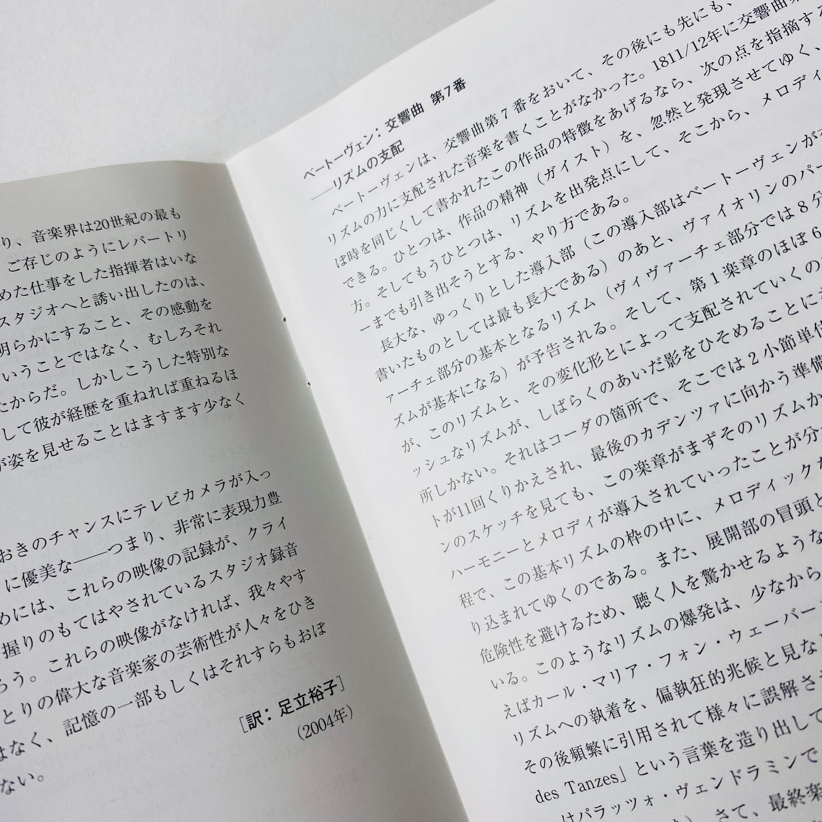 セル版] カルロス・クライバー / ベートーヴェン:交響曲第7番・交響曲