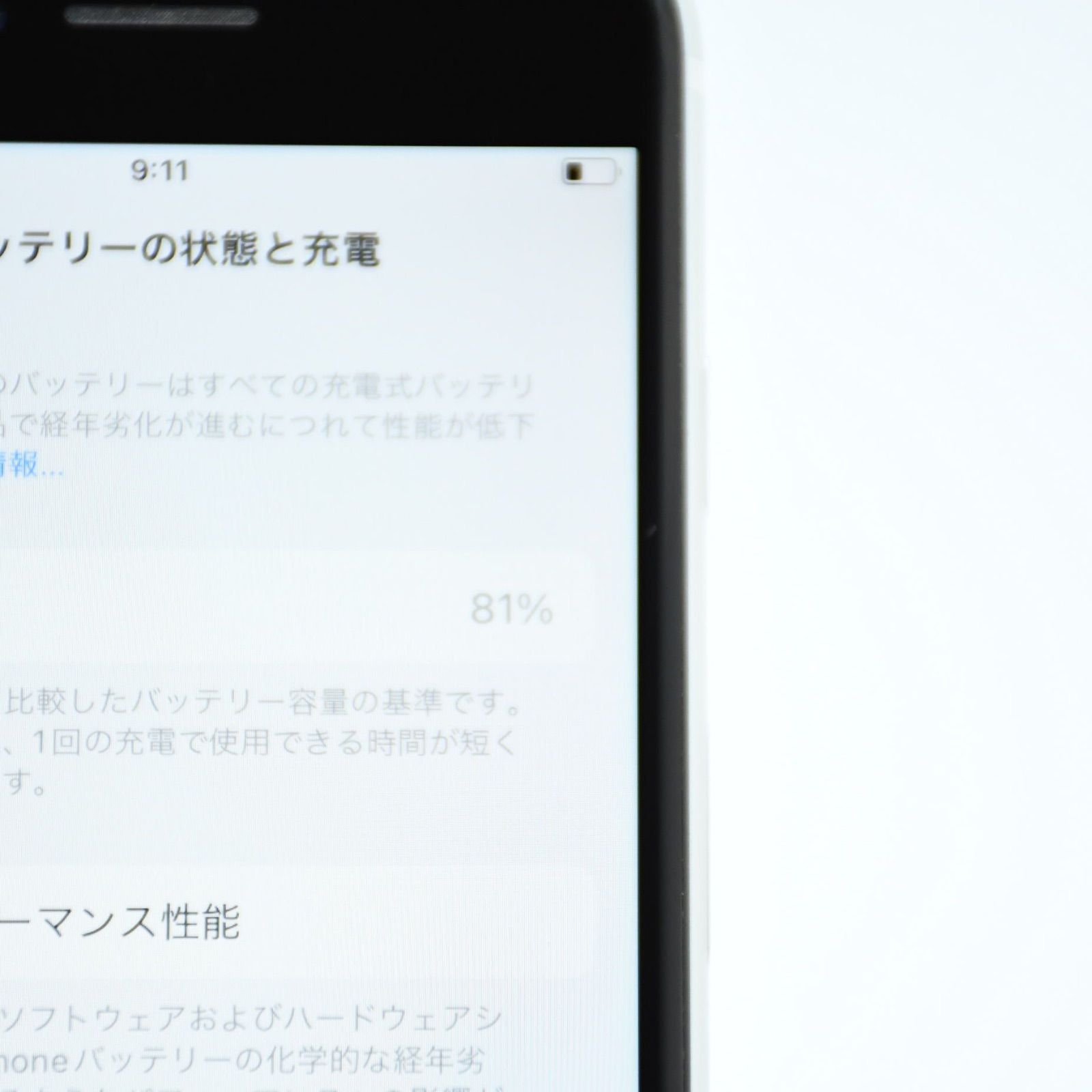 純正バッテリー81％】SIMフリー iPhone SE 第2世代 64GB ホワイト