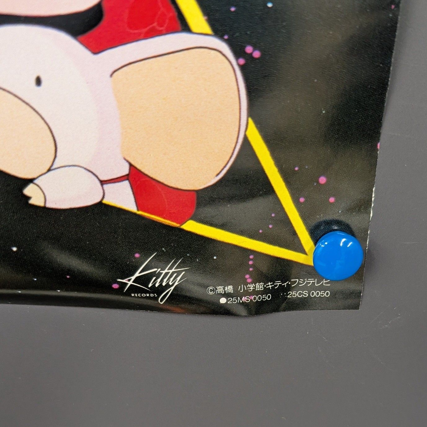 うる星やつら 2 販促 レトロ 希少 B2ポスター 高橋留美子 - メルカリ