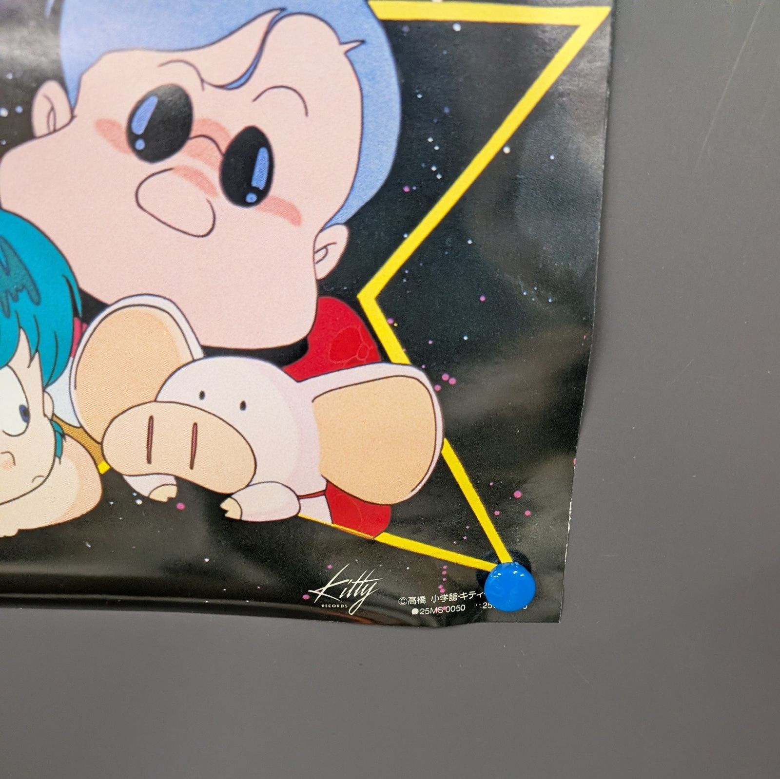 うる星やつら 2 販促 レトロ 希少 B2ポスター 高橋留美子 - メルカリ