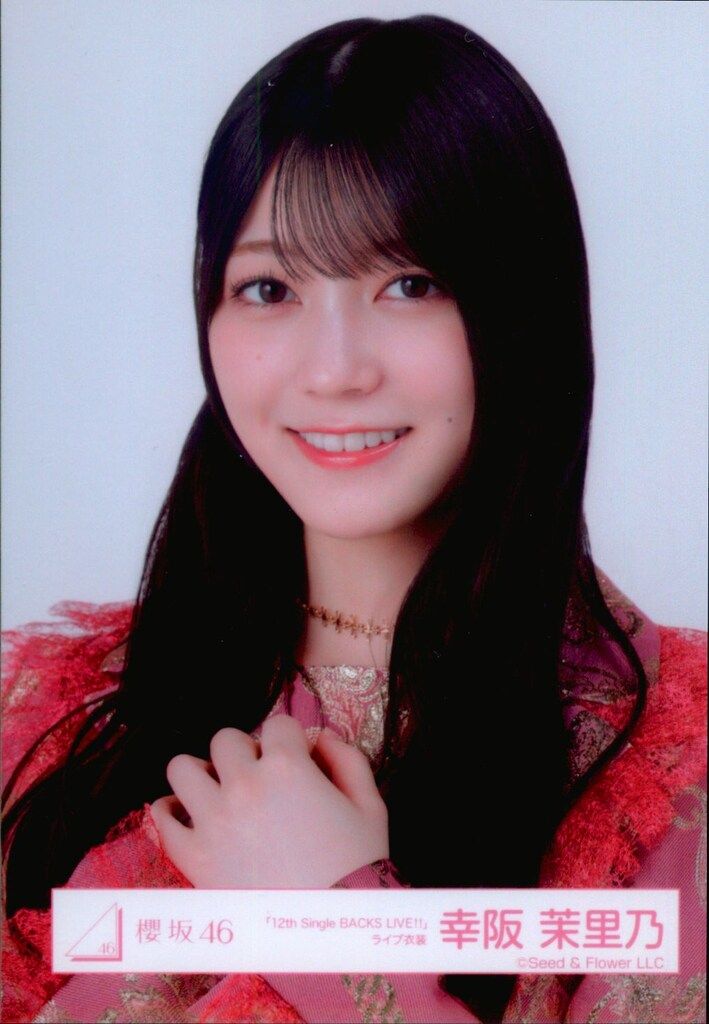 櫻坂46 2025年10月生写真 幸阪茉里乃 「12th Single BACKS LIVE