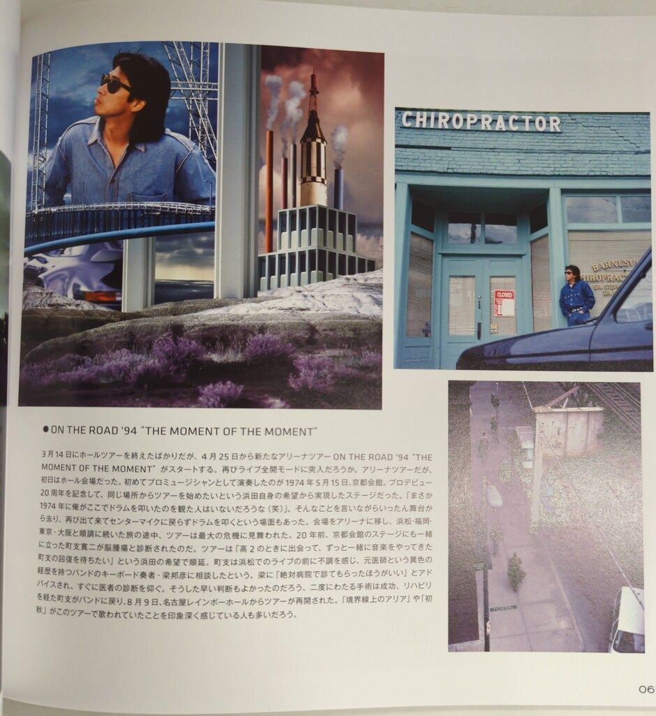 ロードアンドスカイ パンフレット 浜田省吾 40 YEARS OF ON THE ROAD