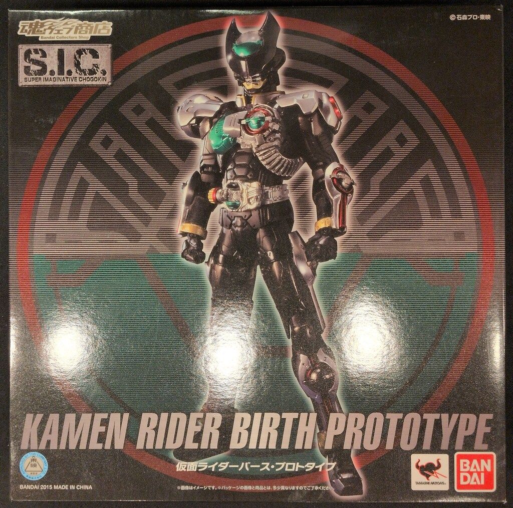 バンダイ S.I.C. 仮面ライダーオーズ 仮面ライダーバース