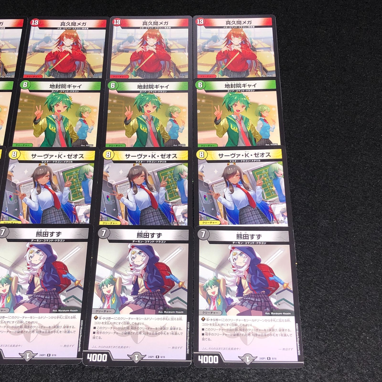 H*O様 デュエルマスターズ ドラゴン娘 まとめ売り 熊田すず バイケン
