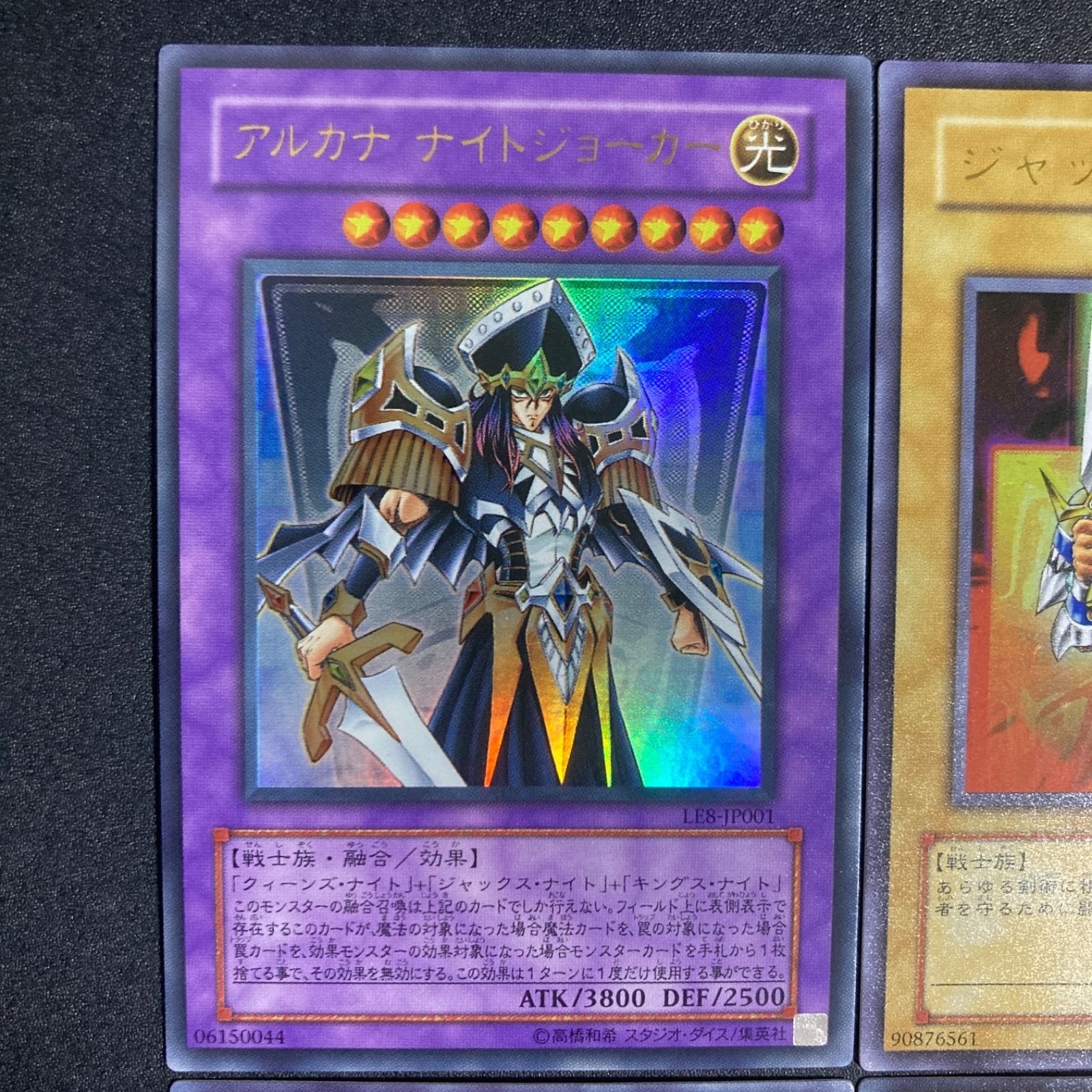 極美品】ジャックス・ナイト キングス・ナイト クィーンズ・ナイト