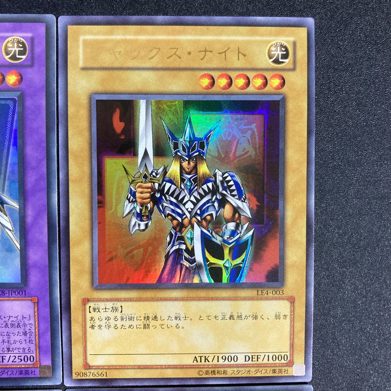 極美品】ジャックス・ナイト キングス・ナイト クィーンズ・ナイト