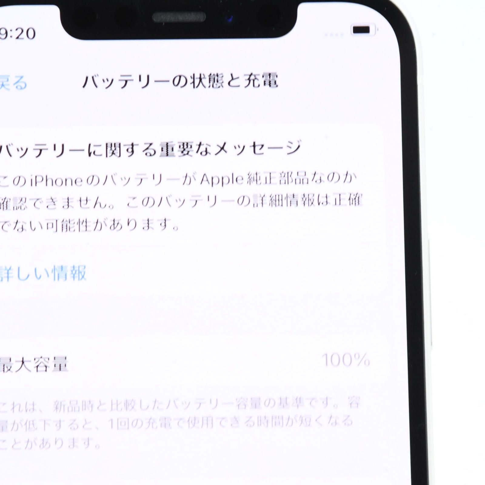 バッテリー最大容量 :100％】SIMフリー iPhone12 64GB ホワイト - メルカリ