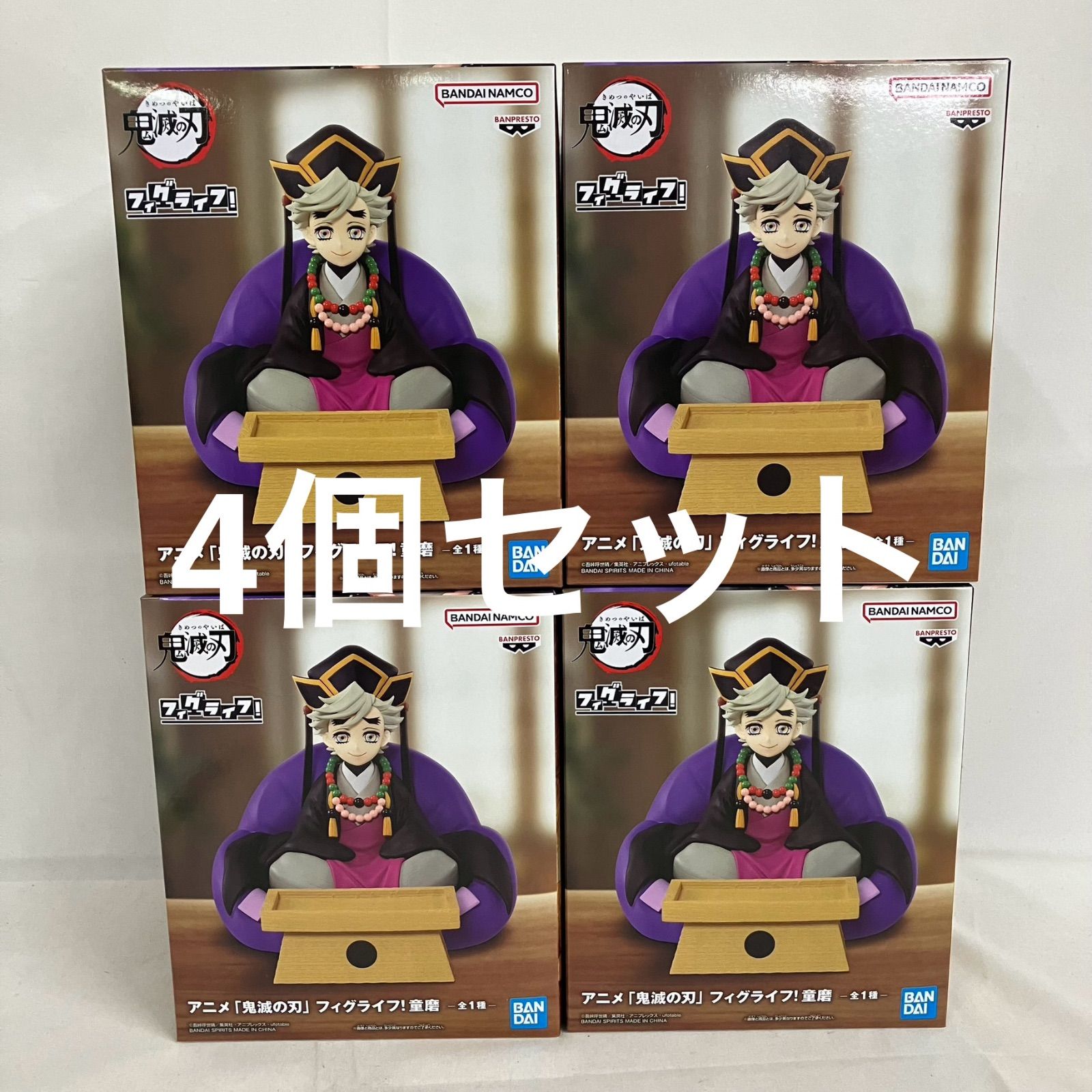 未開封 鬼滅の刃 フィグライフ！ 童磨 フィギュア 4個セット SFQ753