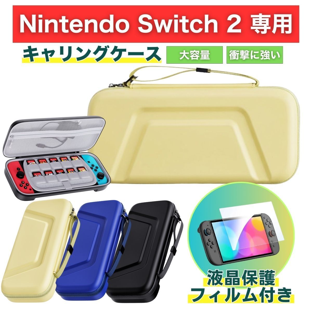 switch2 ケース スイッチ2 本体 カバー おしゃれ Nintendo Switch 2 