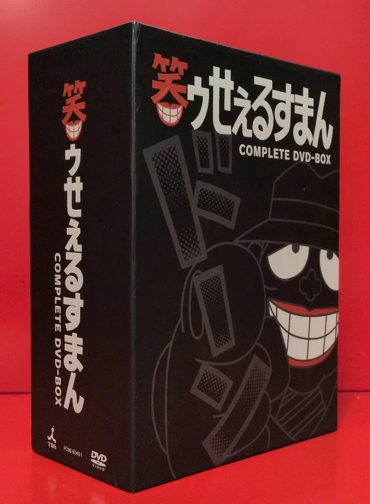 2026年最新】笑ゥせぇるすまん DVDの人気アイテム - メルカリ