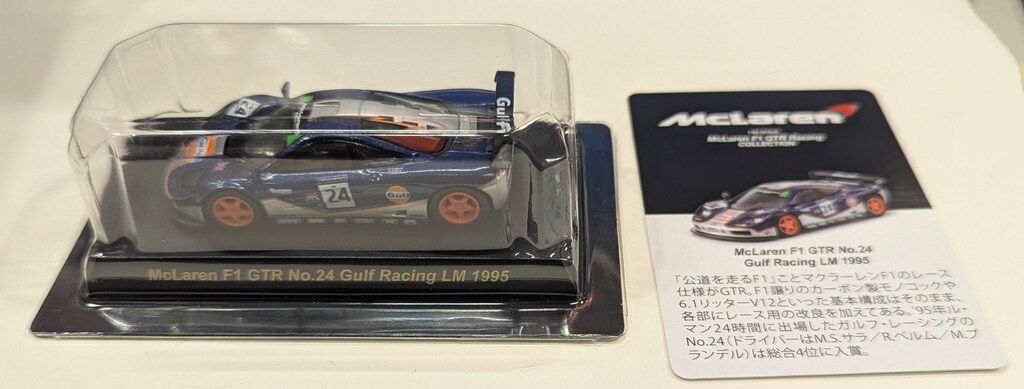 京商 マクラーレン F1 GTR レーシング ミニカーコレクション MacLaren
