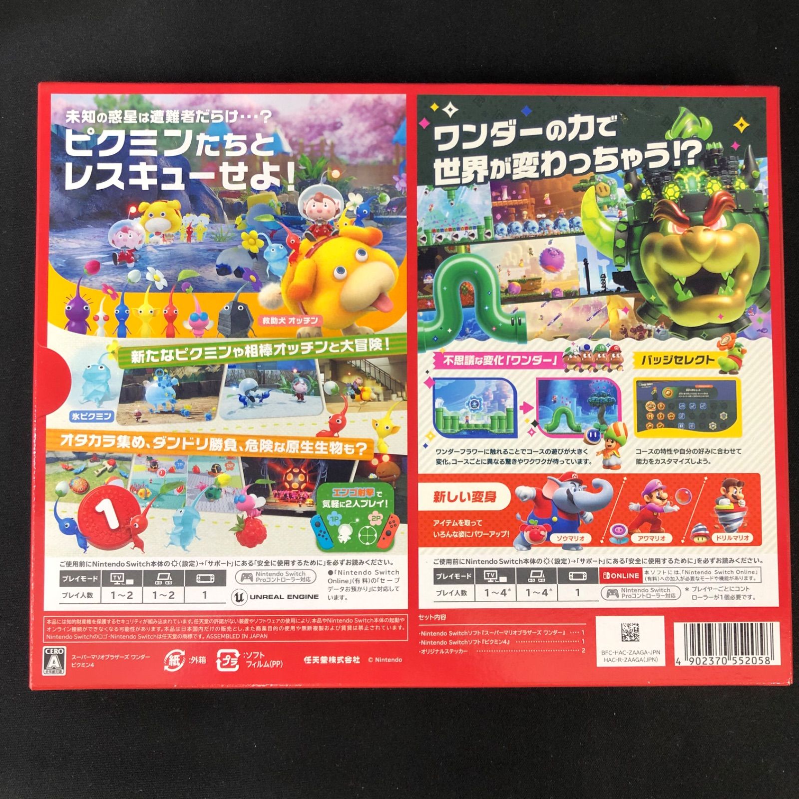 新品 Switch スーパーマリオブラザーズワンダー ピクミン4 DOUBLE PACK