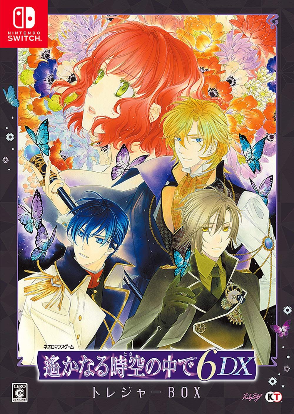 遙かなる時空の中で6 DX トレジャーBOX [Amazon限定無し] [トレジャー