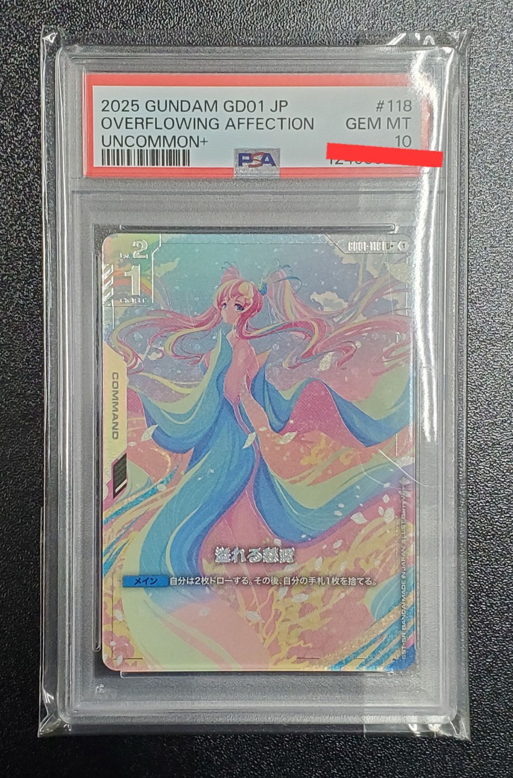 PSA10 ガンダムカード 溢れる慈愛 U+ パラレル - メルカリ