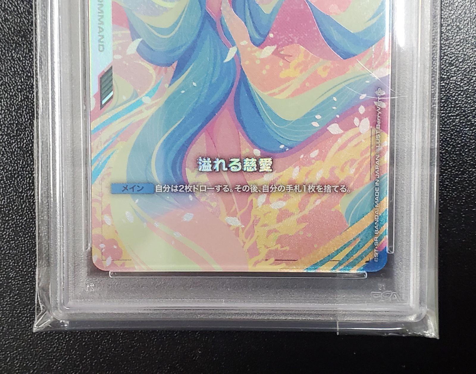 PSA10 ガンダムカード 溢れる慈愛 U+ パラレル - メルカリ