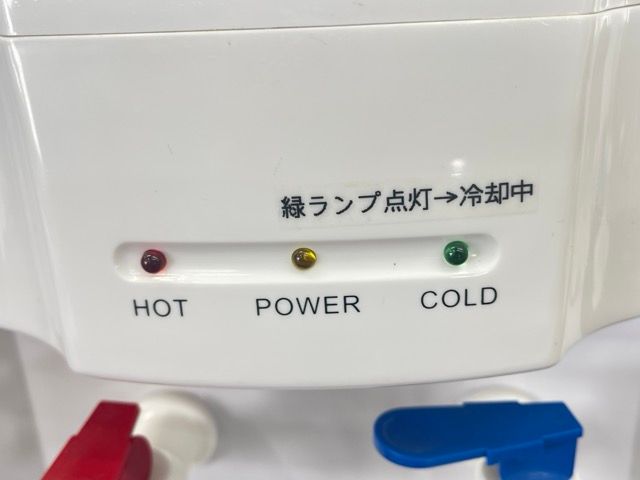 山善 ニチネン ウォーターサーバー YWS-2 【中古】動作保証 市販の