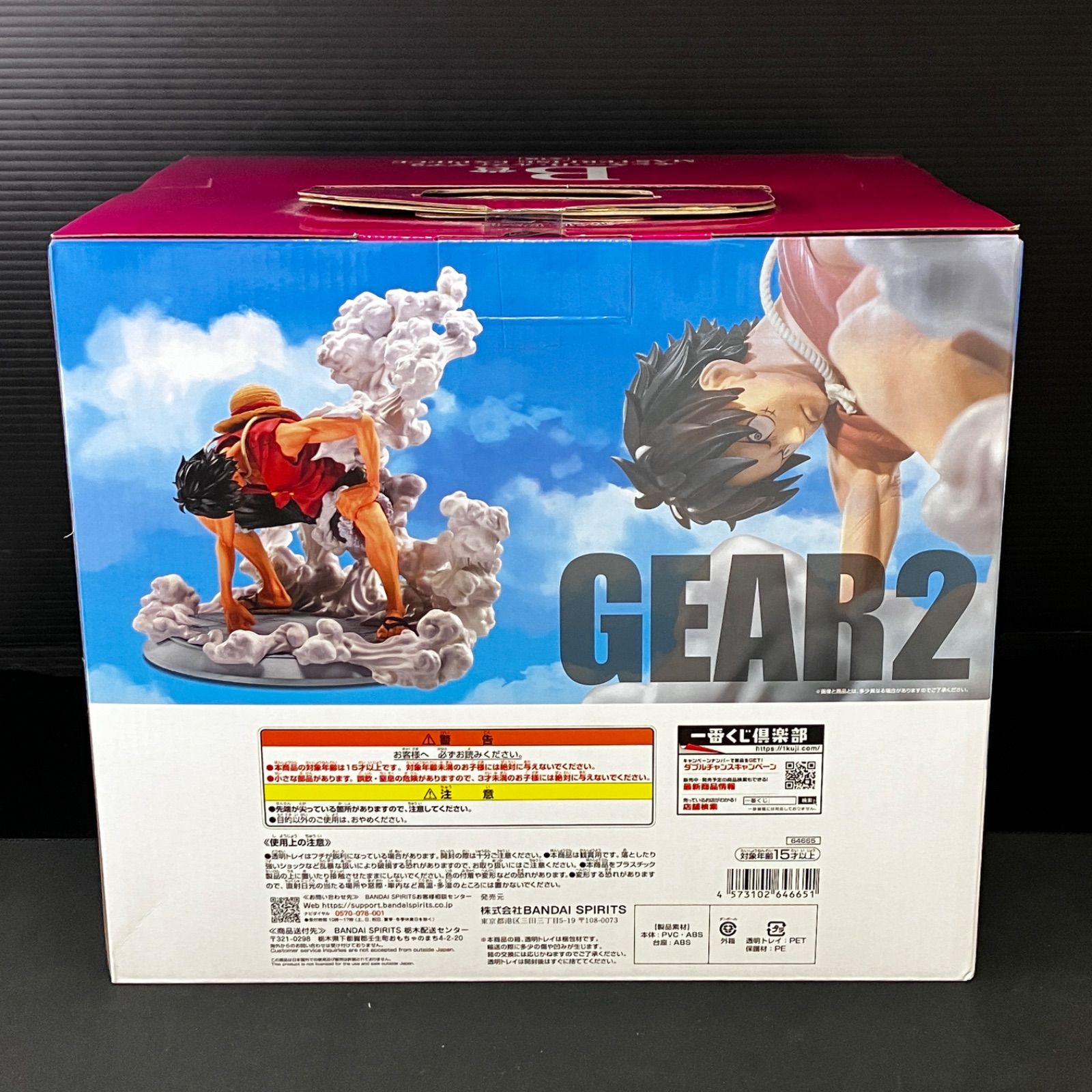 新品未開封 一番くじ ワンピース 海賊王への道 B賞 モンキー・D