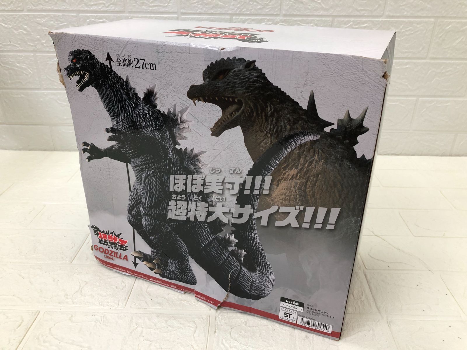 Bandai バンダイ 怪獣王シリーズ ゴジラ 2004 - メルカリ