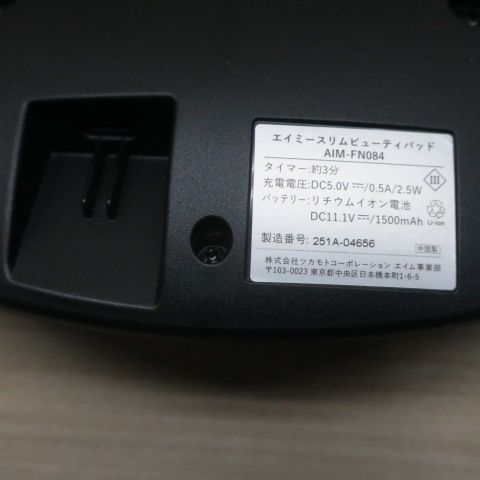 セール 美品 AiMY エイミー スリムビューティパッド AIM-FN084