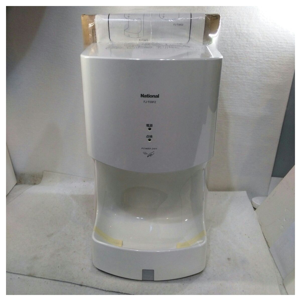 未使用品】置き古し ナショナル ハンドドライヤー FJ-T09F2-W ホワイト