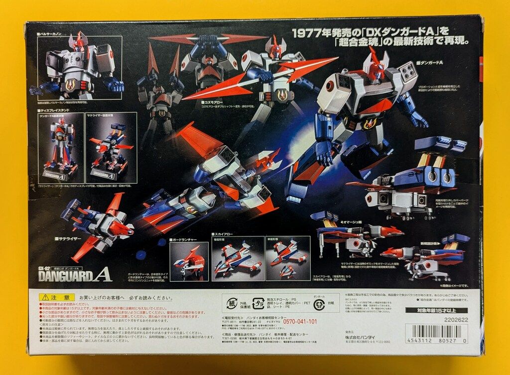 バンダイ 超合金魂 ダンガードA GX-62 - メルカリ
