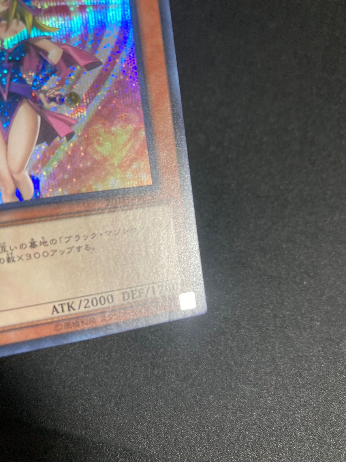 遊戯王 ブラック・マジシャン・ガール シークレットレア 20TH-JPC55