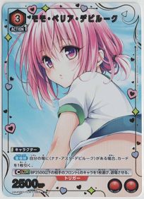 モモ・ベリア・デビルーク R☆ Rパラレル To LOVEる-とらぶる