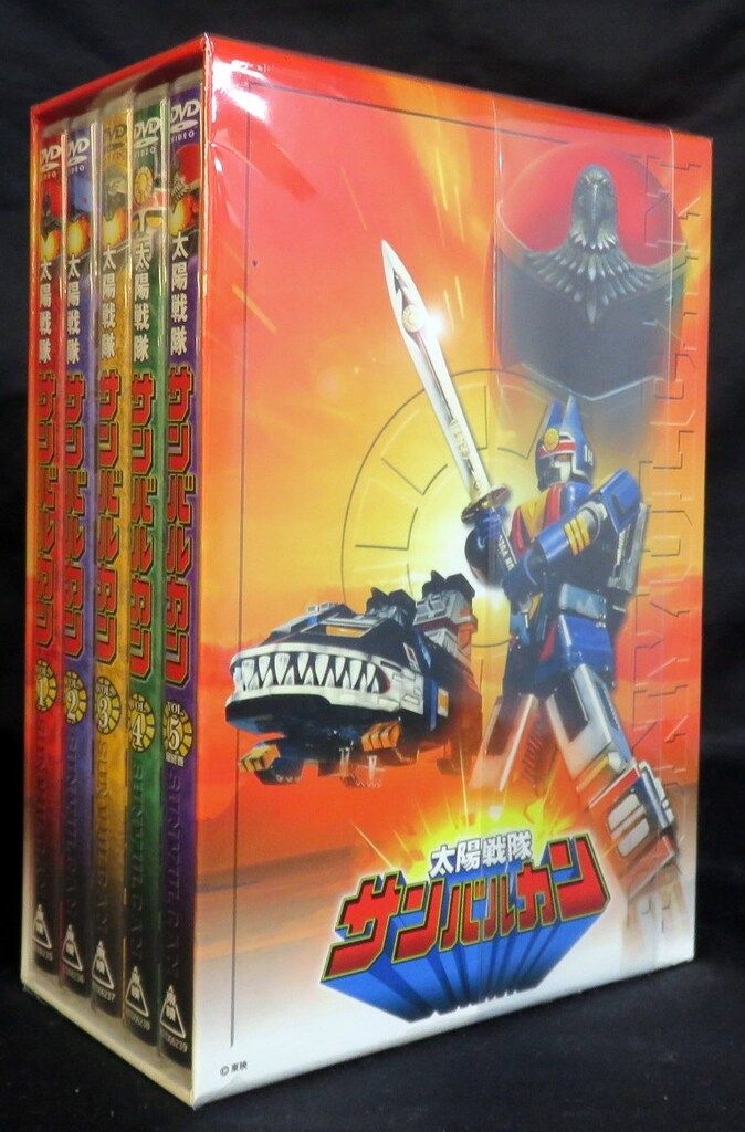 特撮DVD 初回)太陽戦隊サンバルカン BOX付全5巻 セット - メルカリ