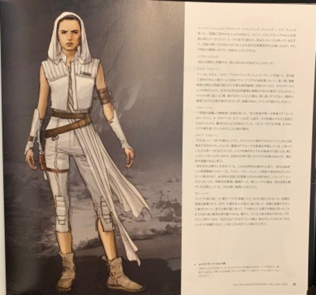 ヴィレッジブックス アート・オブ・スター・ウォーズ スカイウォーカー