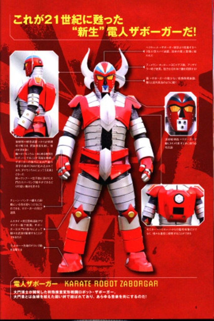 『電人ザボーガー』&ピー・プロ特撮大図鑑 電人ザボーガー』＆ピー・プロ特撮大図鑑 (別冊映画秘宝) |本 | 通販