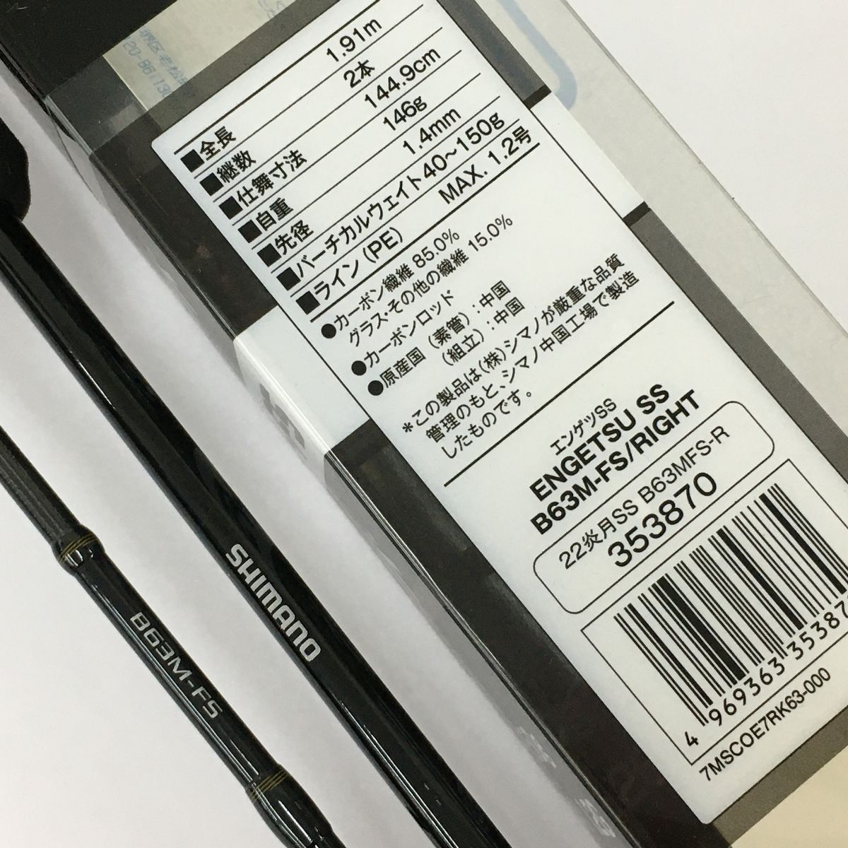 良好 SHIMANO シマノ 22 炎月 エンゲツ SS B63M-FS タイラバロッド 鯛