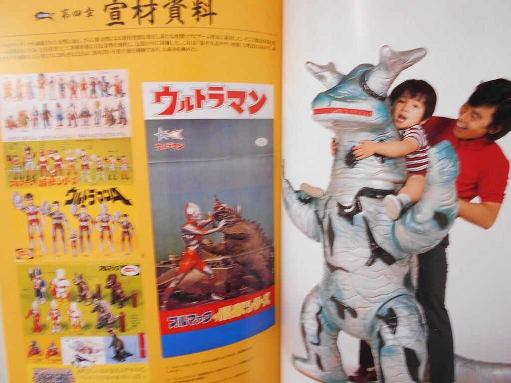 音楽専科社 玩具人生デラックス ブルマァククロニクル - メルカリ