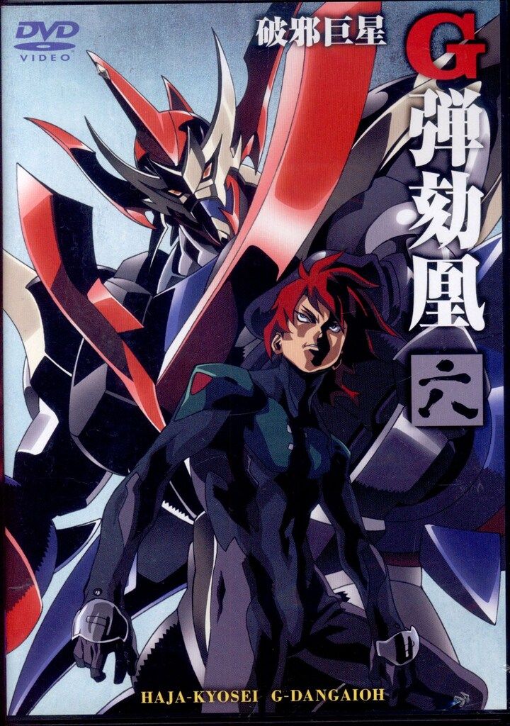 アニメDVD 破邪巨星Gダンガイオー 6 - メルカリ