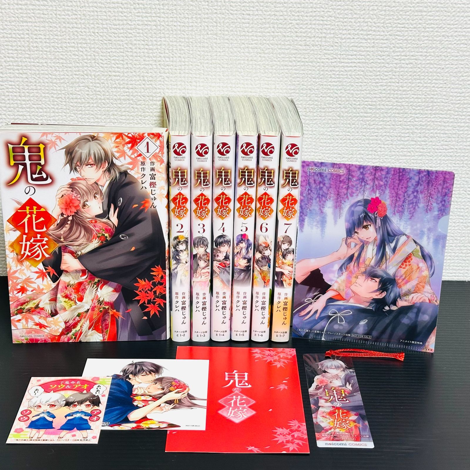 鬼の花嫁 1～7巻セット 非全巻セット クリアファイル カード しおり