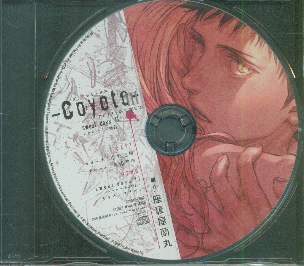 フロンティアワークス アニメイト限定版CD単品 座裏屋蘭丸 コヨーテ 3