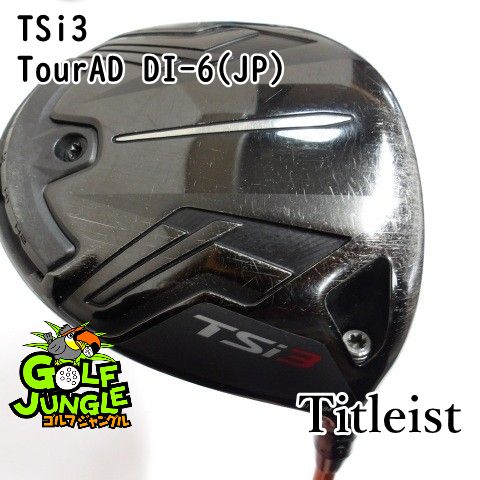中古】ドライバー タイトリスト TSi3 TourAD DI-6(JP) S 9 ドライバー