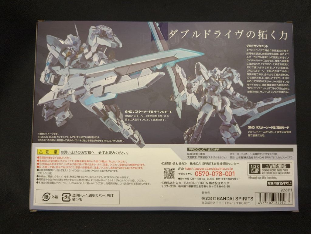 BANDAI SPIRITS METAL BUILD 機動戦士ガンダム00 Revealed Chronicle