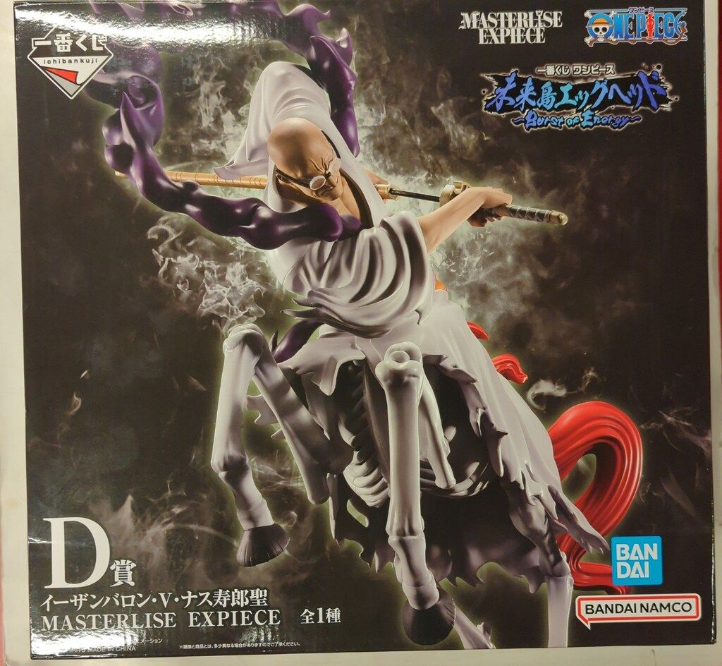 BANDAI SPIRITS 一番くじ ワンピース 未来島エッグヘッド~Burst of