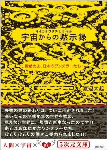 2026年最新】オイカイワタチの人気アイテム - メルカリ
