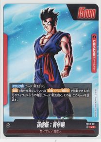 孫悟飯：青年期 L☆ FB08 リーダーパラレル ドラゴンボール