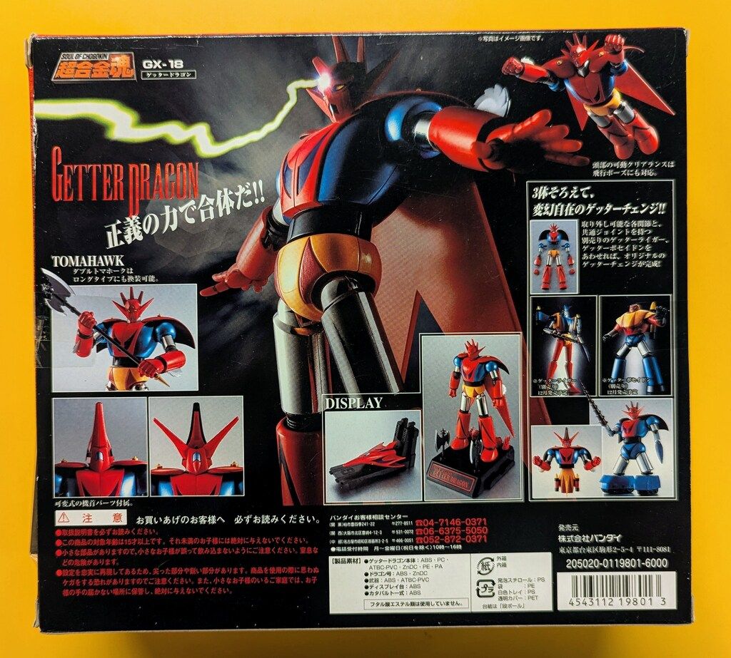 バンダイ 超合金魂 ゲッタードラゴン GX-18 - メルカリ