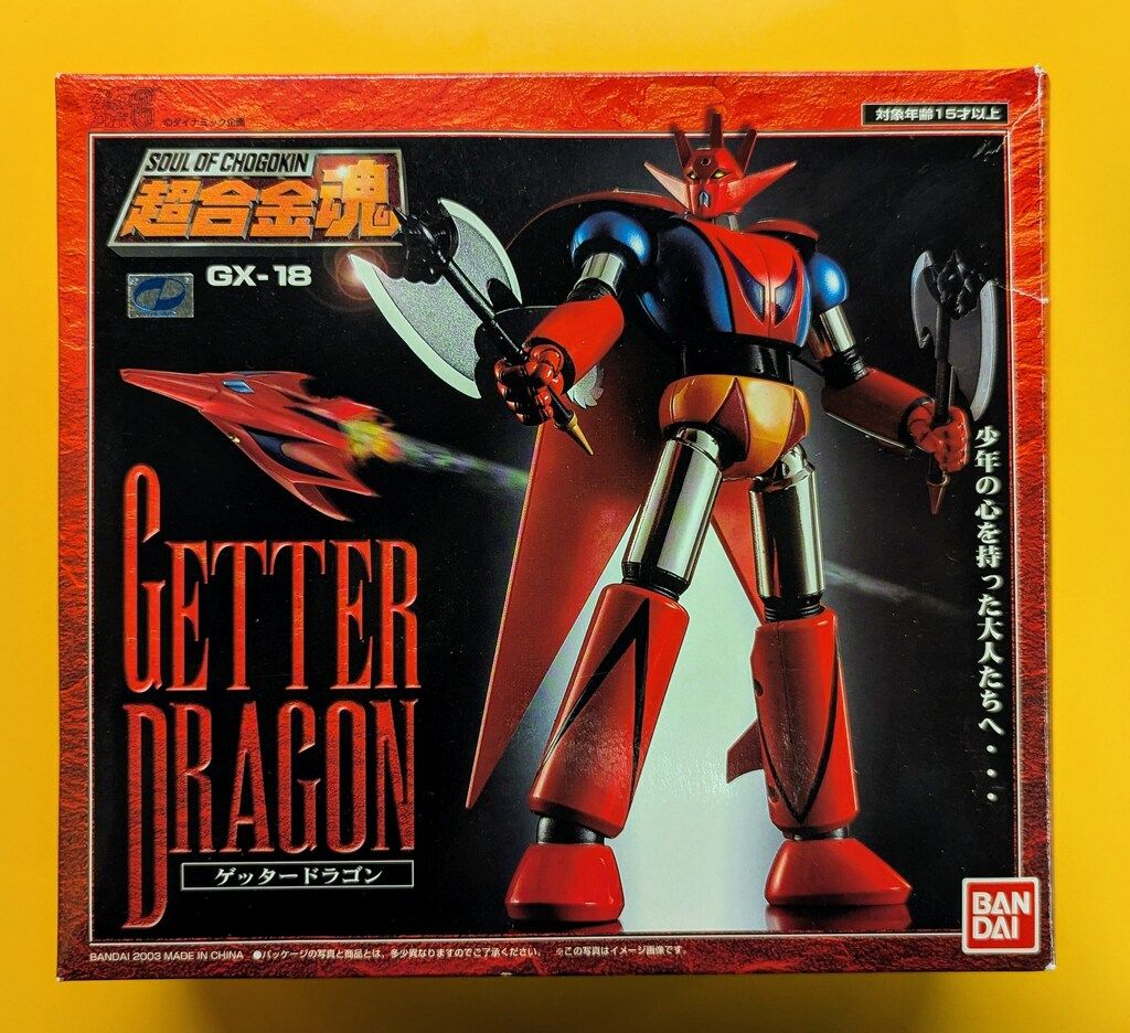 バンダイ 超合金魂 ゲッタードラゴン GX-18 - メルカリ